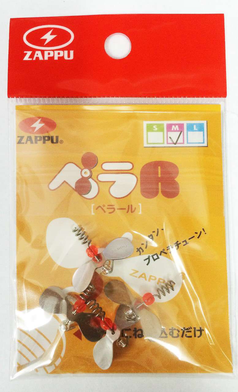 Zappu
Pera R 
Japanâs finest terminal tackle brand, Zappu, releases the Pera R, an add-on propeller that will allow you to adapt any soft plastic lure to the recent Spybaiting phenomenon. 